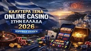 Εξερεύνηση Ξένων Καζίνο Χωρίς Ταυτοποίηση Εξερεύνηση Ξένων Καζίνο Χωρίς Ταυτοποίηση